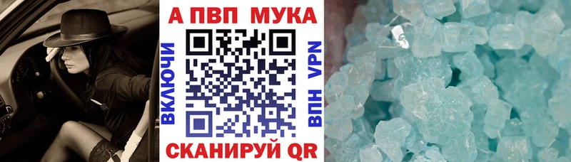 Alpha-PVP мука  ссылка на мегу tor  Реутов  закладки 