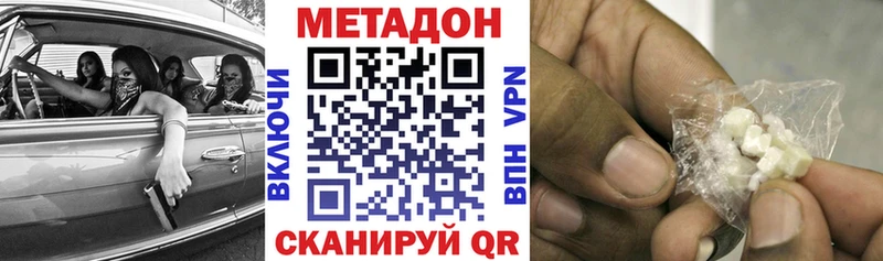 МЕТАДОН мёд  Реутов 